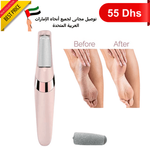 ELECTRIC PEDICURE FOOT FILE CALLUS REMOVER - emirate deals